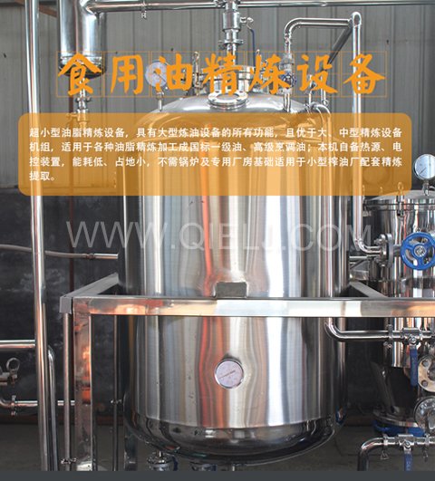想上一套日生产50吨大豆油生产线哪家好 优选企鹅粮油机械公司(图3)