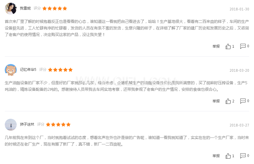 榨油机设备购买选哪家?企鹅设备众多油厂案例给出您答案(图3)