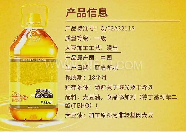 食用油加工工艺浸出和压榨区别(图1) 食用油加工工艺浸出和压榨区别(图1)